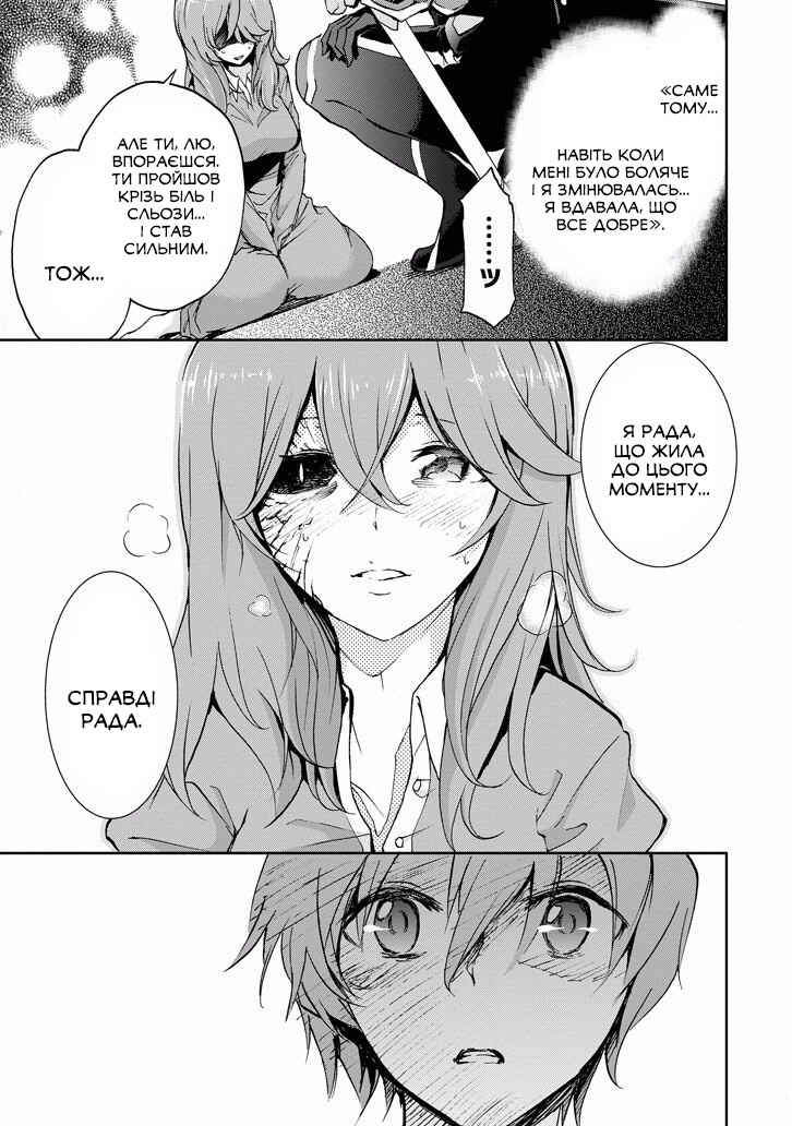 Saijaku Muhai no Bahamut Chapter 34 - Page 18
