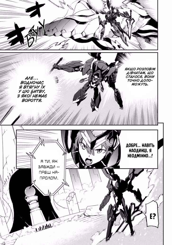 Saijaku Muhai no Bahamut Chapter 34 - Page 22