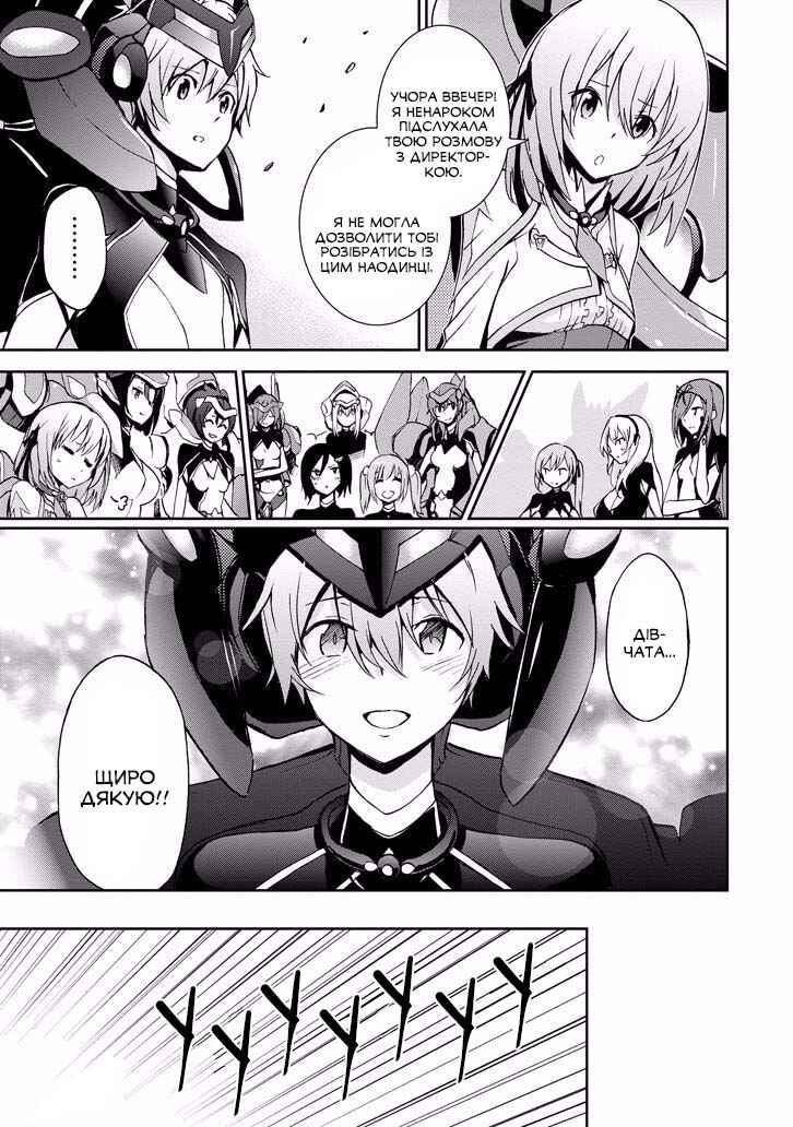 Saijaku Muhai no Bahamut Chapter 34 - Page 24