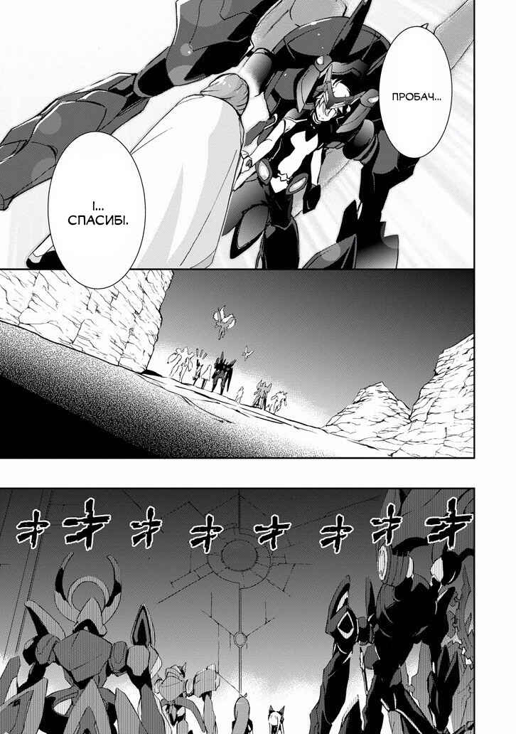 Saijaku Muhai no Bahamut Chapter 34 - Page 26