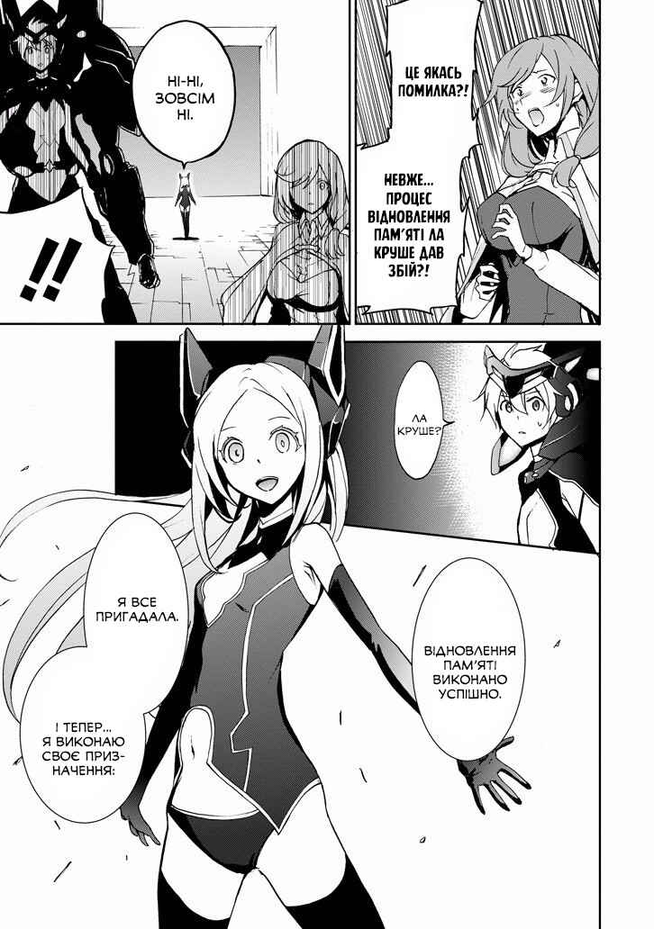 Saijaku Muhai no Bahamut Chapter 34 - Page 30