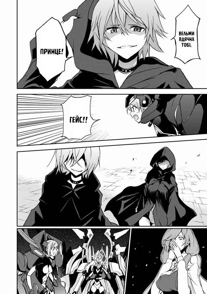 Saijaku Muhai no Bahamut Chapter 34 - Page 33