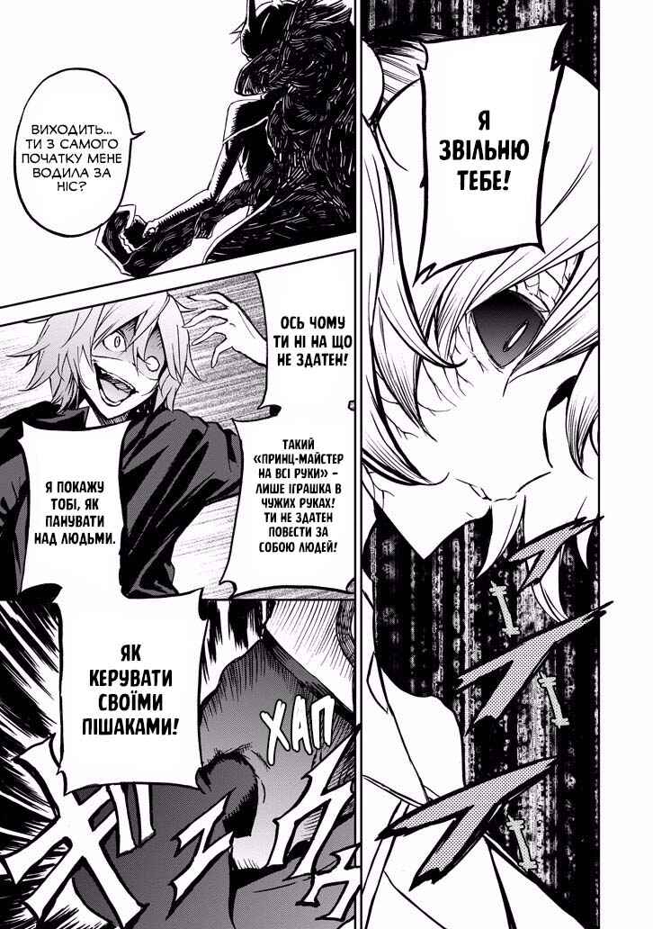 Saijaku Muhai no Bahamut Chapter 34 - Page 36