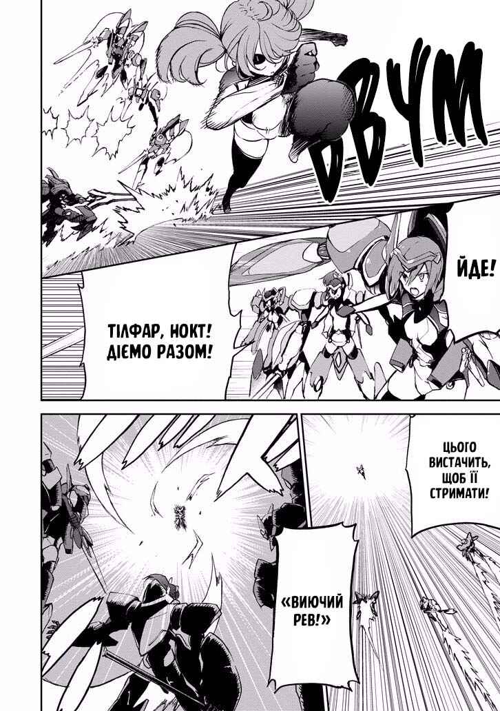 Saijaku Muhai no Bahamut Chapter 34 - Page 39