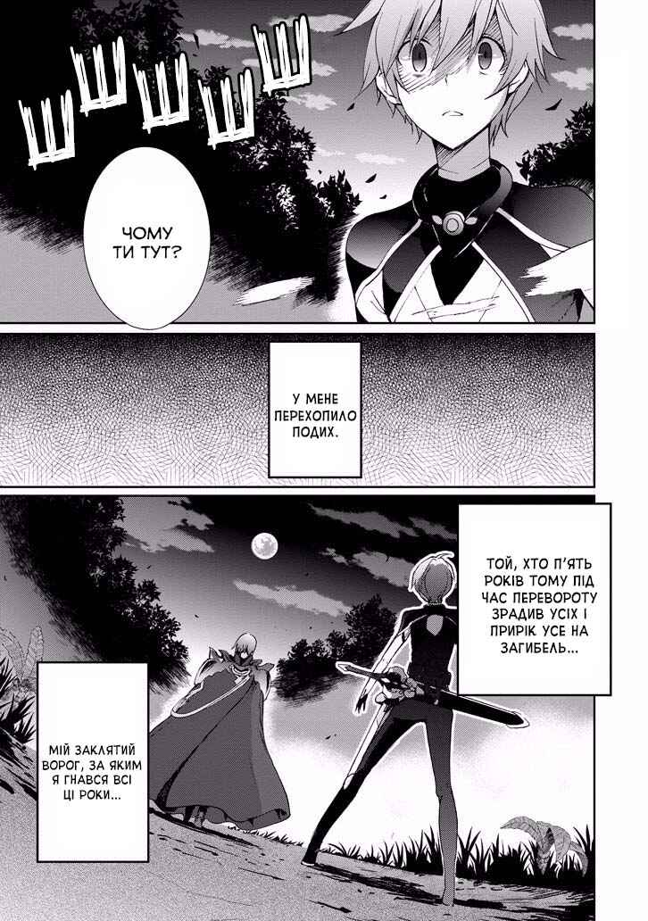 Saijaku Muhai no Bahamut Chapter 34 - Page 4