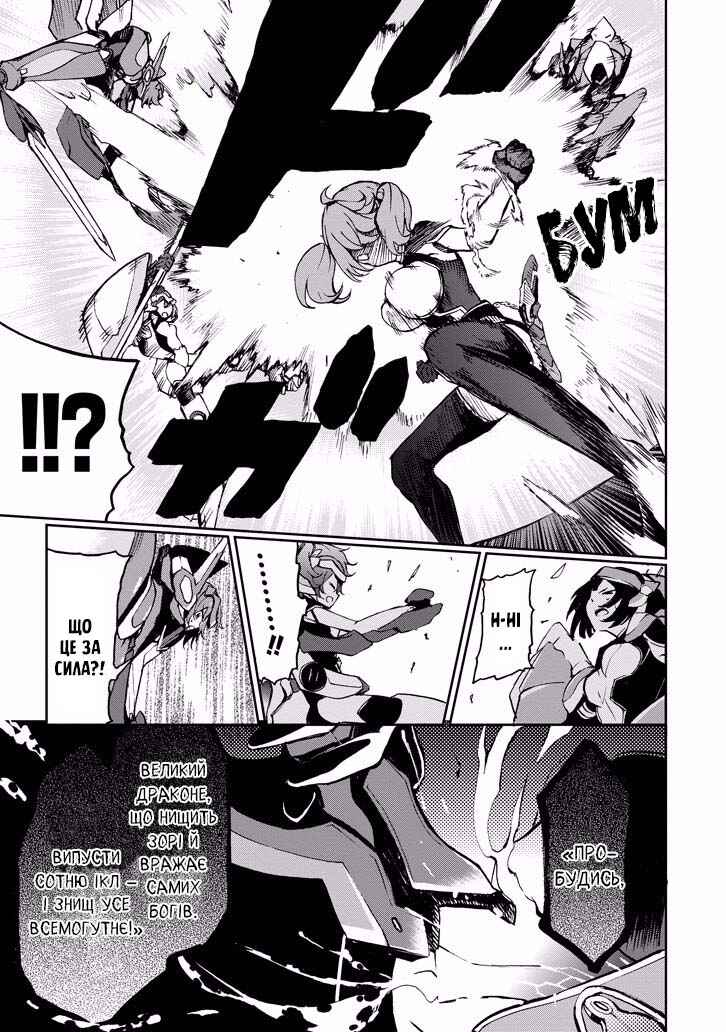 Saijaku Muhai no Bahamut Chapter 34 - Page 40