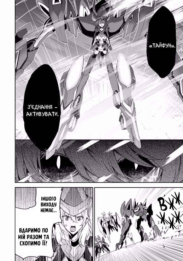 Saijaku Muhai no Bahamut Chapter 34 - Page 41