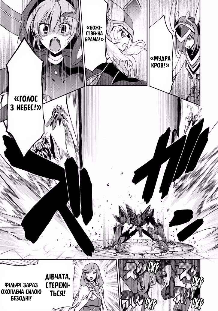 Saijaku Muhai no Bahamut Chapter 34 - Page 42