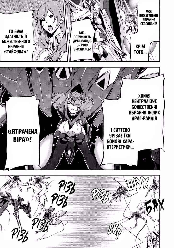 Saijaku Muhai no Bahamut Chapter 34 - Page 44