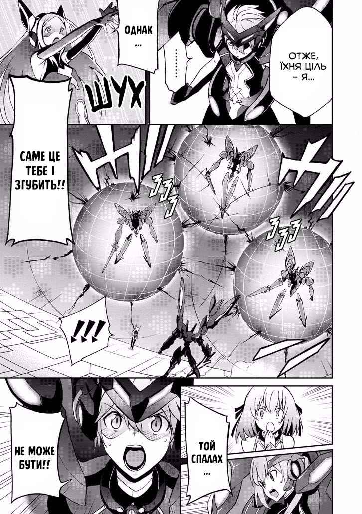 Saijaku Muhai no Bahamut Chapter 34 - Page 46