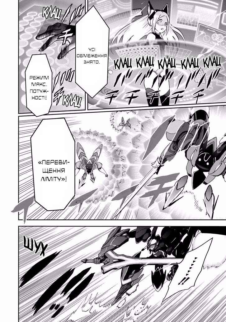 Saijaku Muhai no Bahamut Chapter 34 - Page 47
