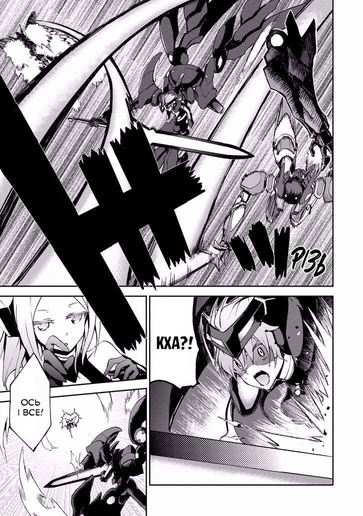Saijaku Muhai no Bahamut Chapter 34 - Page 48