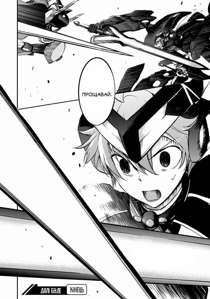 Saijaku Muhai no Bahamut Chapter 34 - Page 49