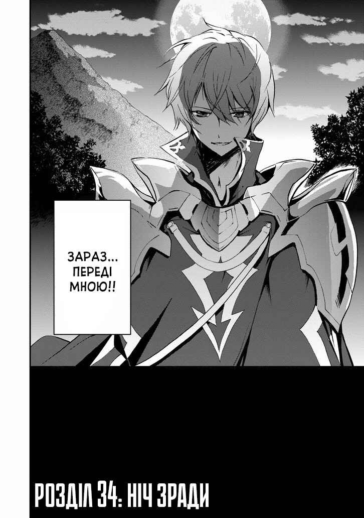 Saijaku Muhai no Bahamut Chapter 34 - Page 5