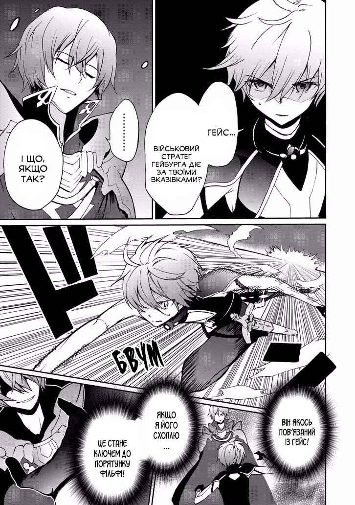 Saijaku Muhai no Bahamut Chapter 34 - Page 6