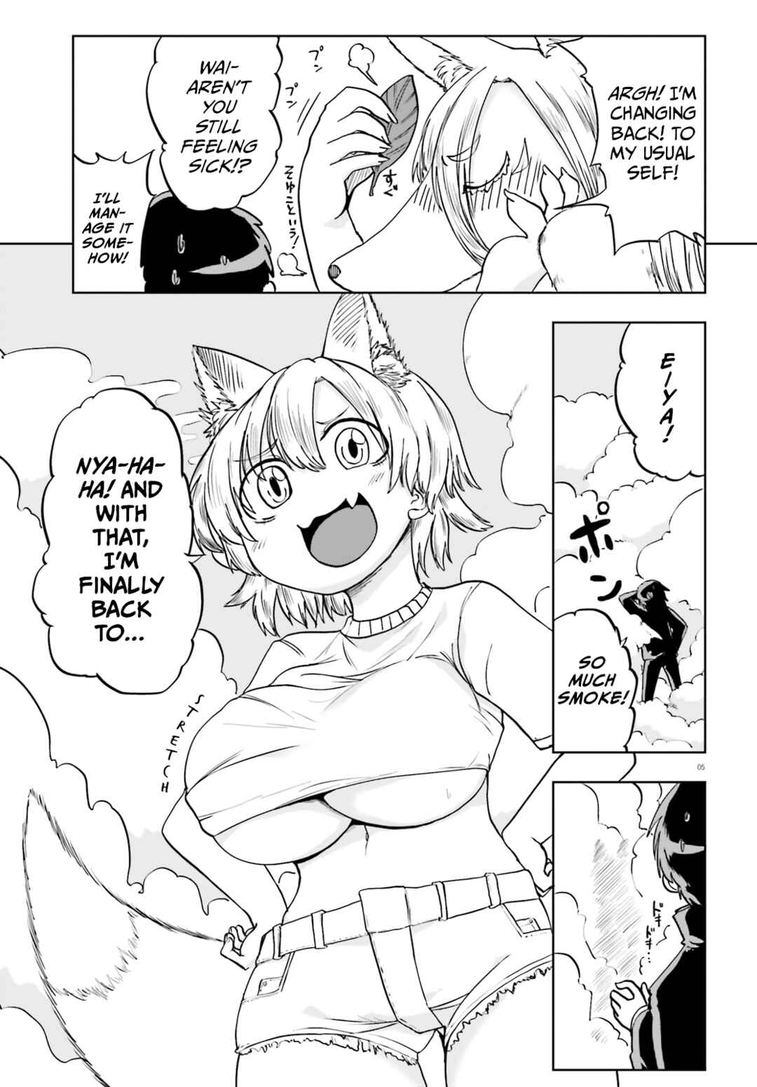 Okitsune Gal Katabami-san Chapter 12 - Page 5