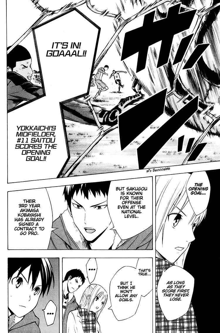 Area no Kishi Chapter 199 - Page 15