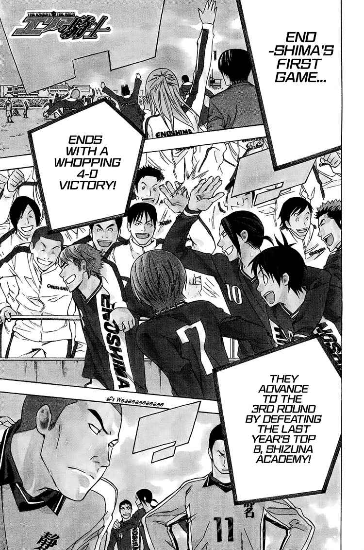 Area no Kishi Chapter 199 - Page 2