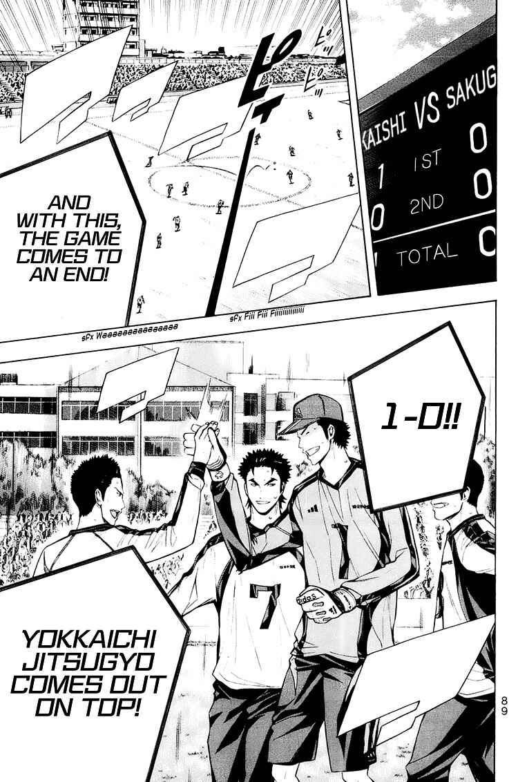 Area no Kishi Chapter 199 - Page 21