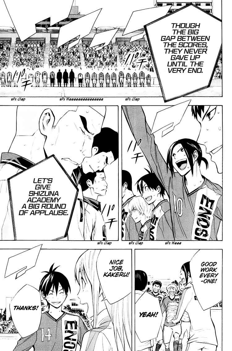 Area no Kishi Chapter 199 - Page 7