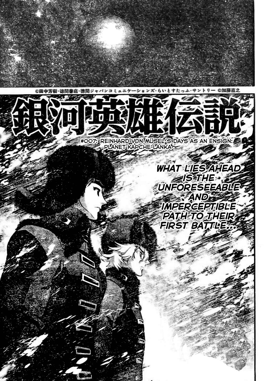 Ginga Eiyuu Densetsu Chapter 7 - Page 1