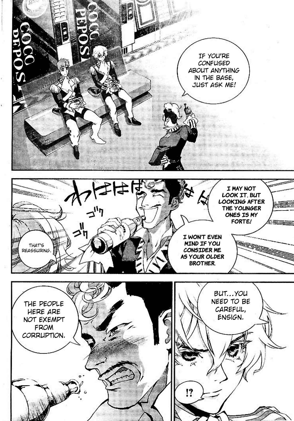 Ginga Eiyuu Densetsu Chapter 7 - Page 17