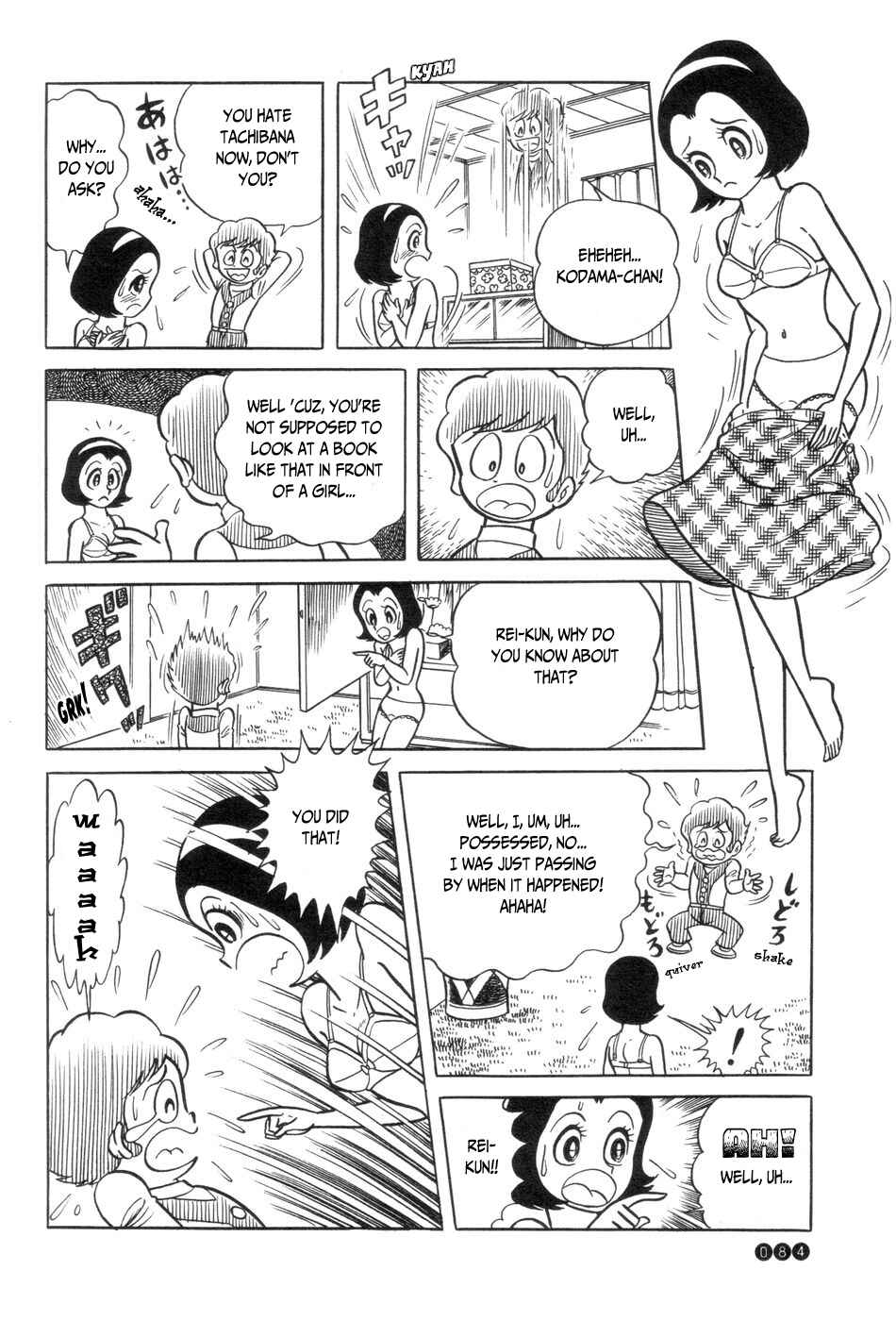 Ojama Yuurei-kun Chapter 4 - Page 14