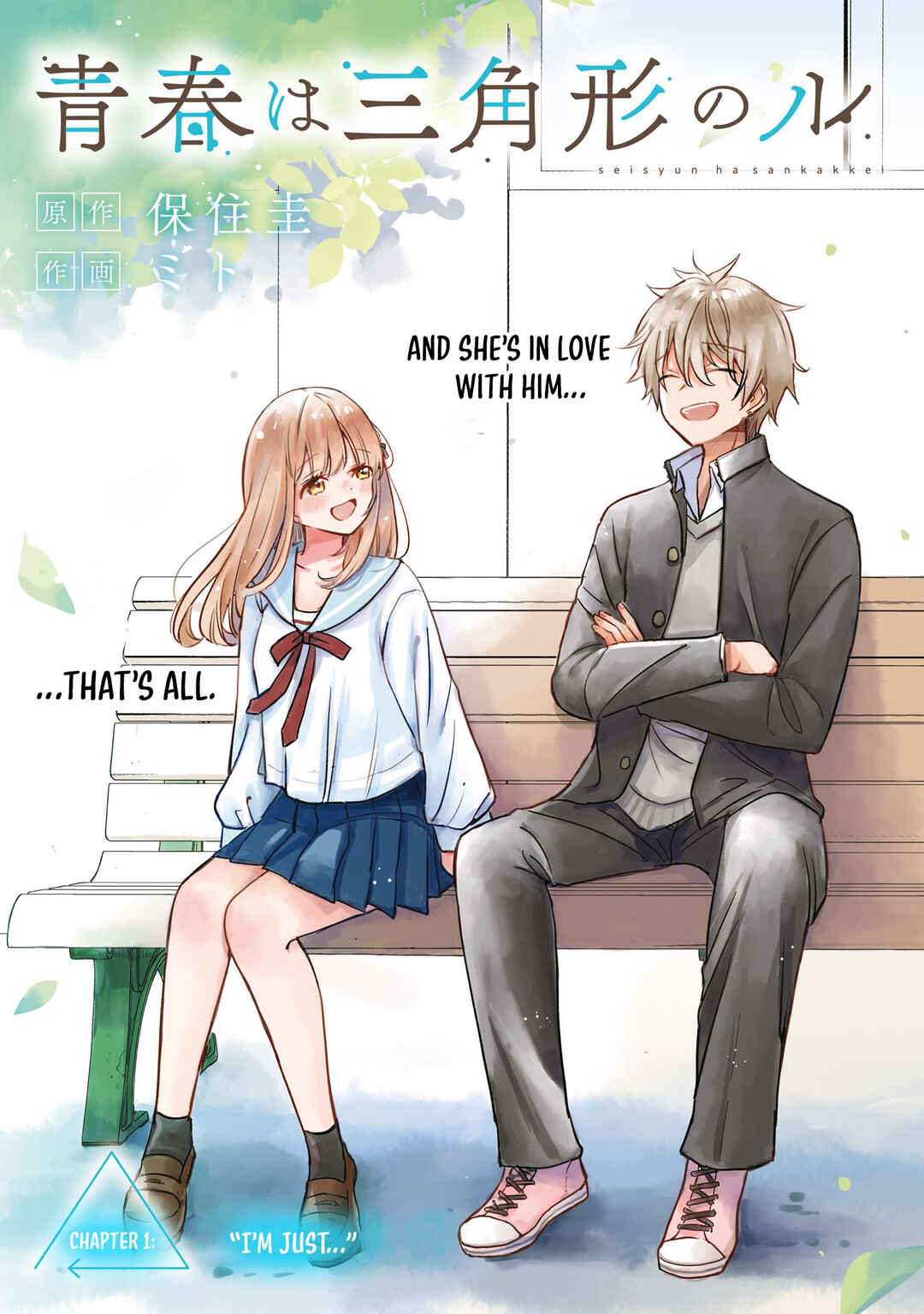 Seishun wa Sankakukei no Loop Chapter 1 - Page 5