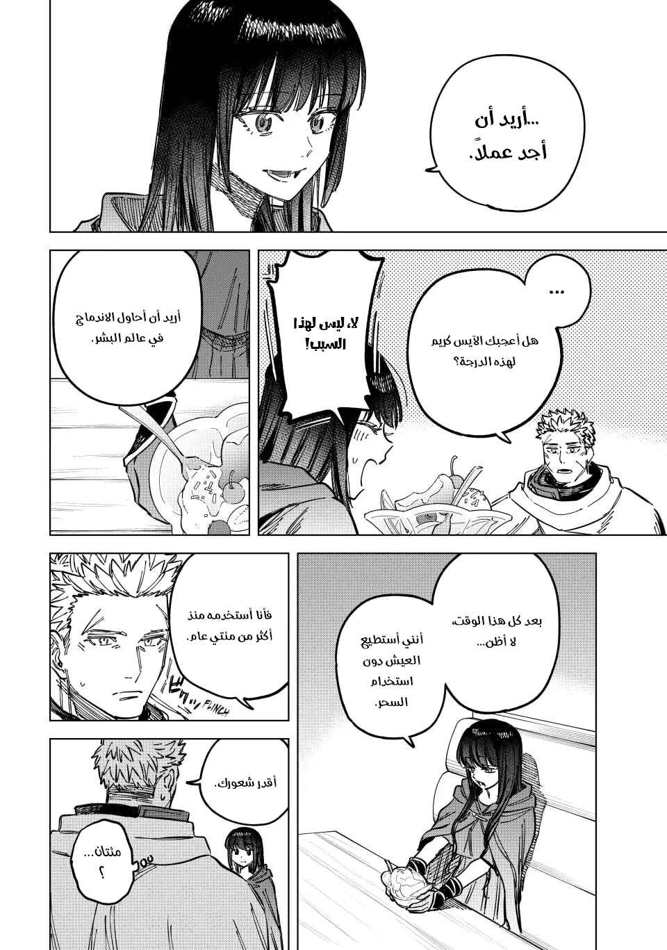 Majo to Youhei Chapter 4 - Page 15