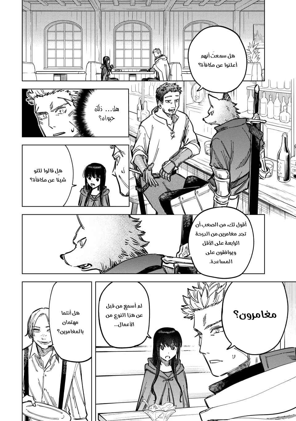 Majo to Youhei Chapter 4 - Page 17