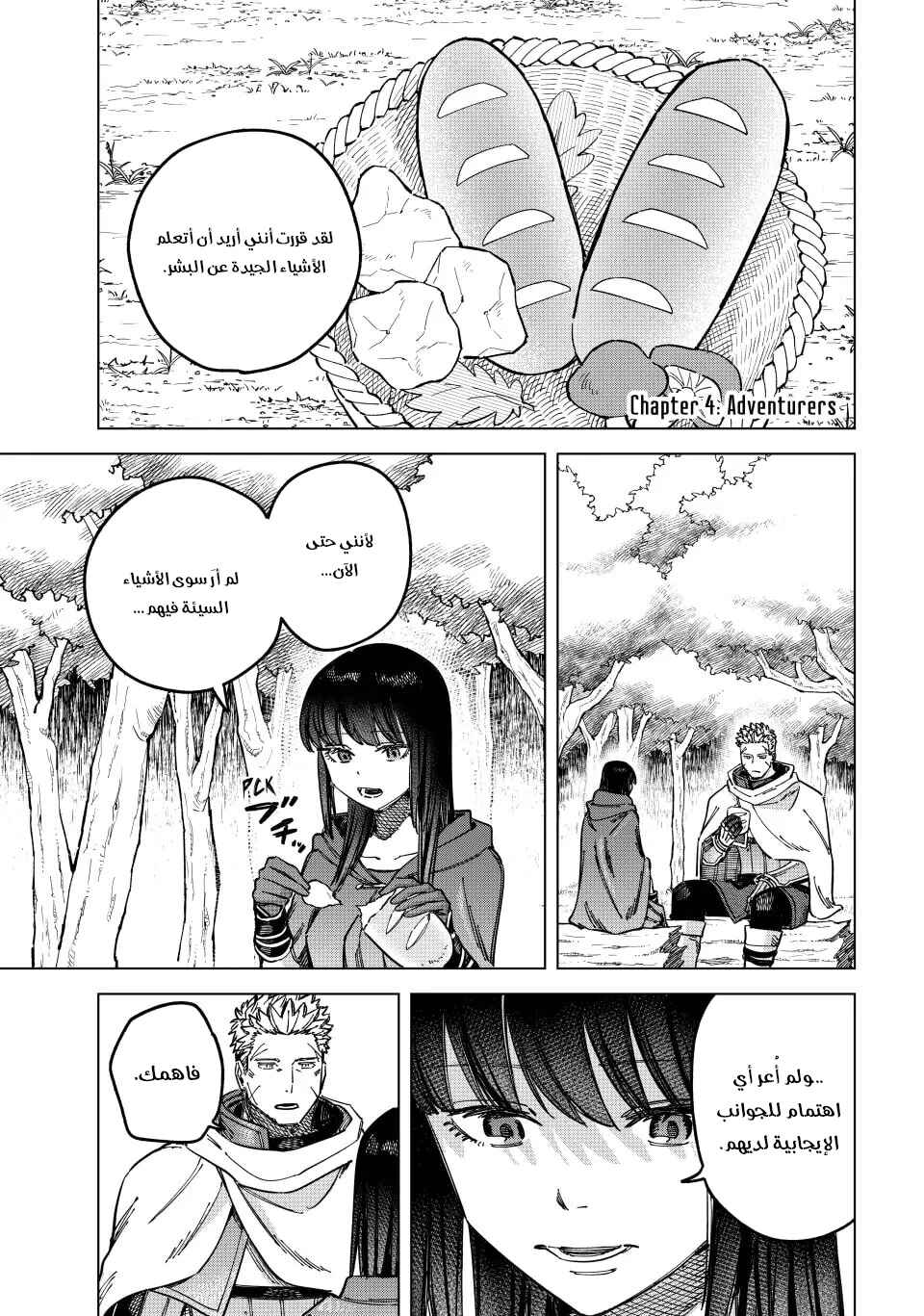 Majo to Youhei Chapter 4 - Page 2
