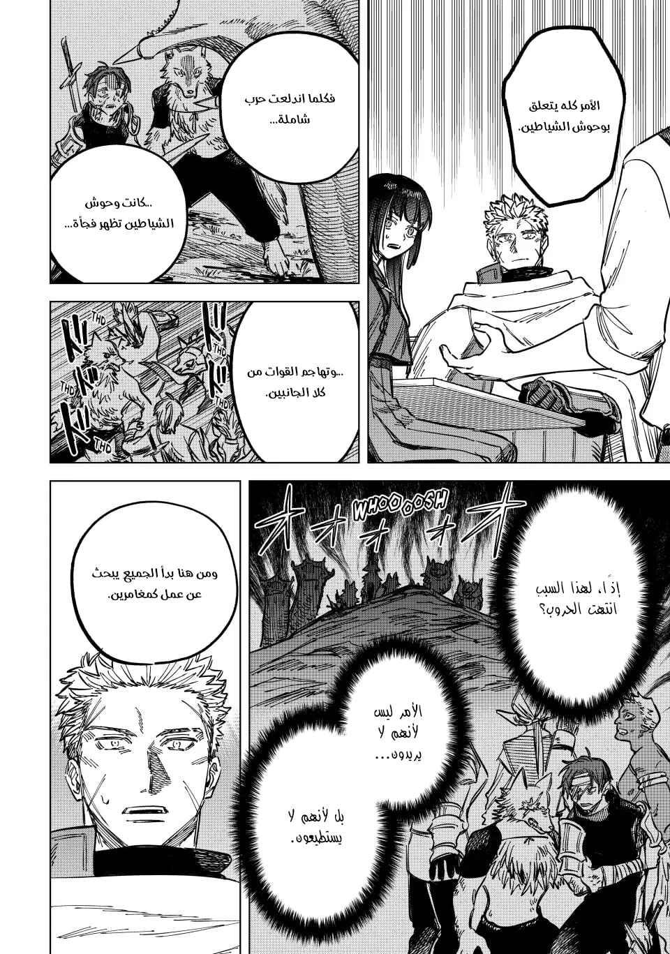 Majo to Youhei Chapter 4 - Page 21