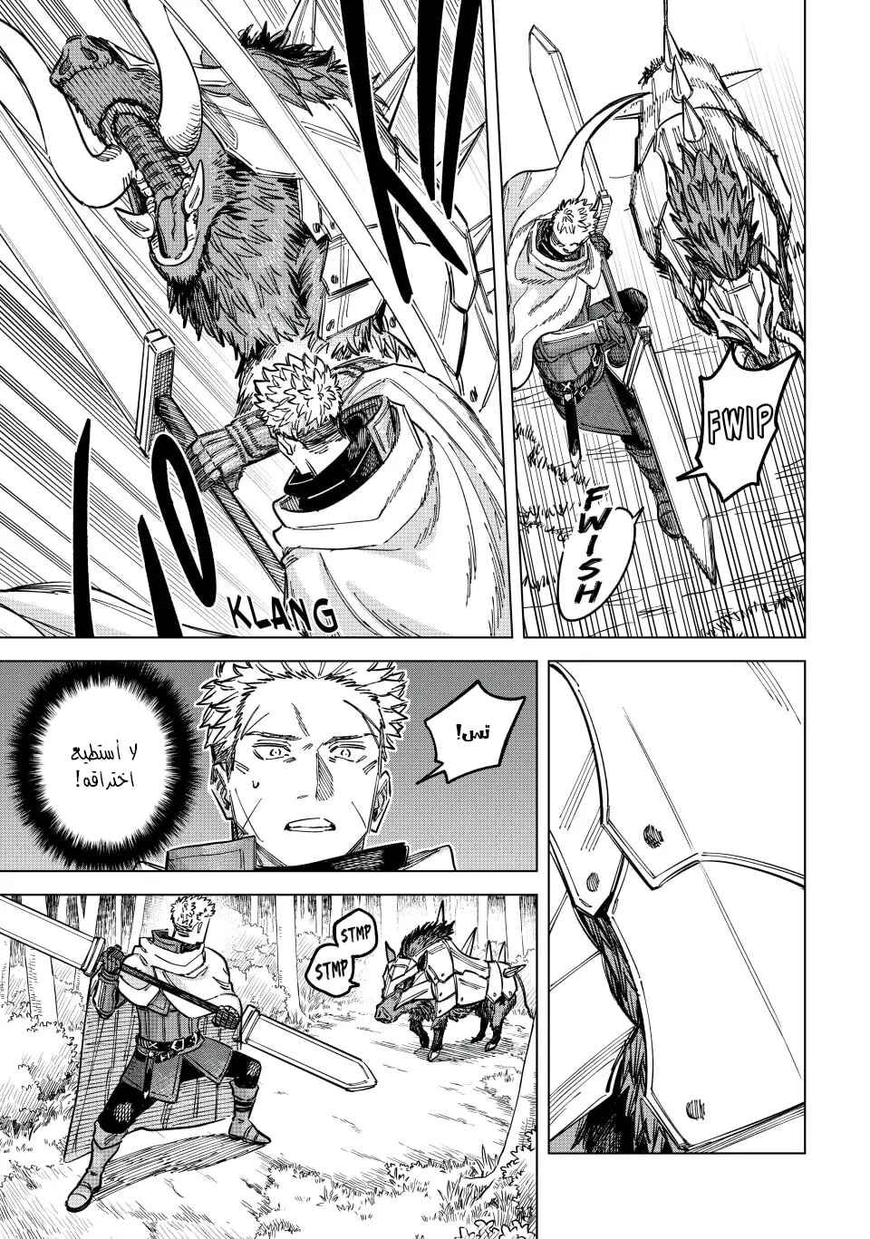 Majo to Youhei Chapter 4 - Page 6