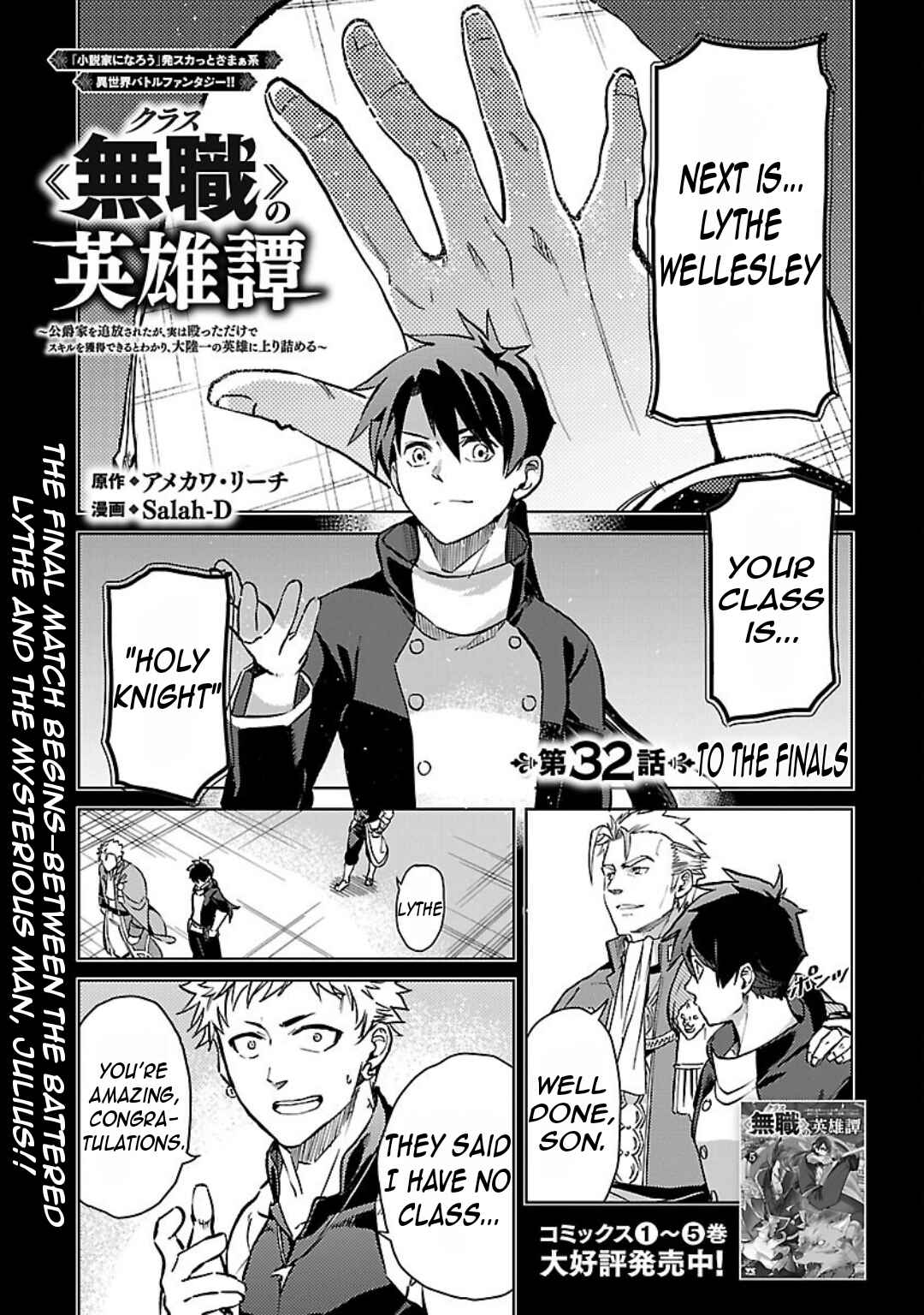 Class "Mushoku" no Eiyuutan: Koushaku-ke o Tsuihou Sareta ga, Jitsu wa Nagutta dake de Skill o Kakutoku Dekiru to Wakari, Tairiku Ichi no Eiyuu ni Noboritsumeru Chapter 32 - Page 3