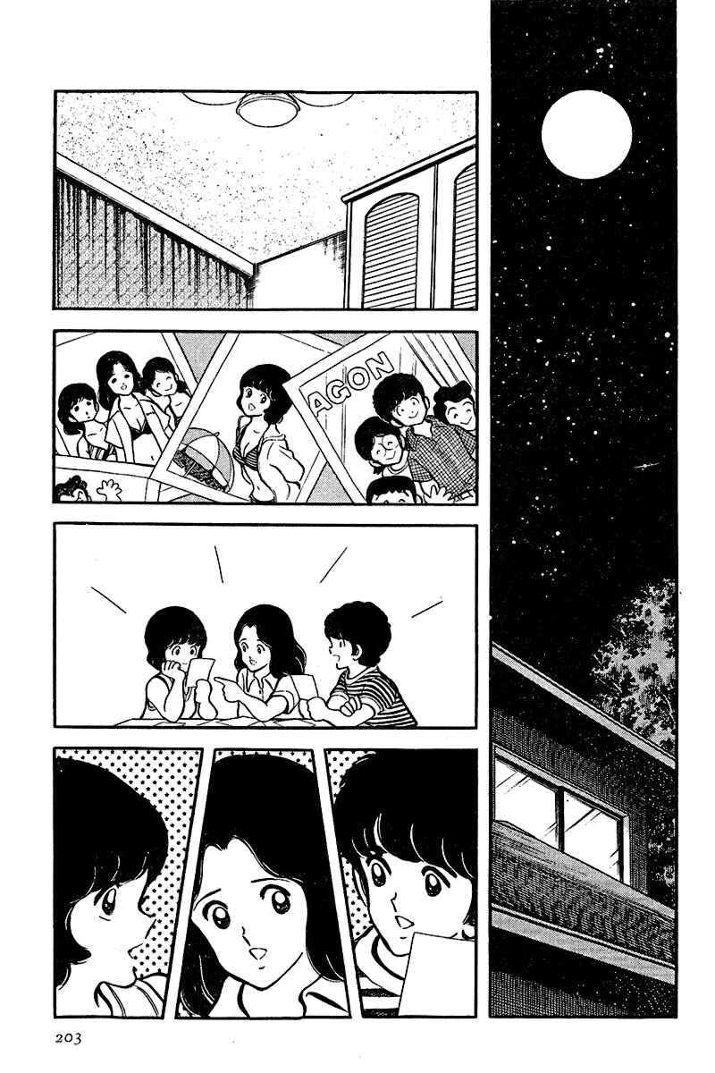 Miyuki Chapter 26 - Page 17