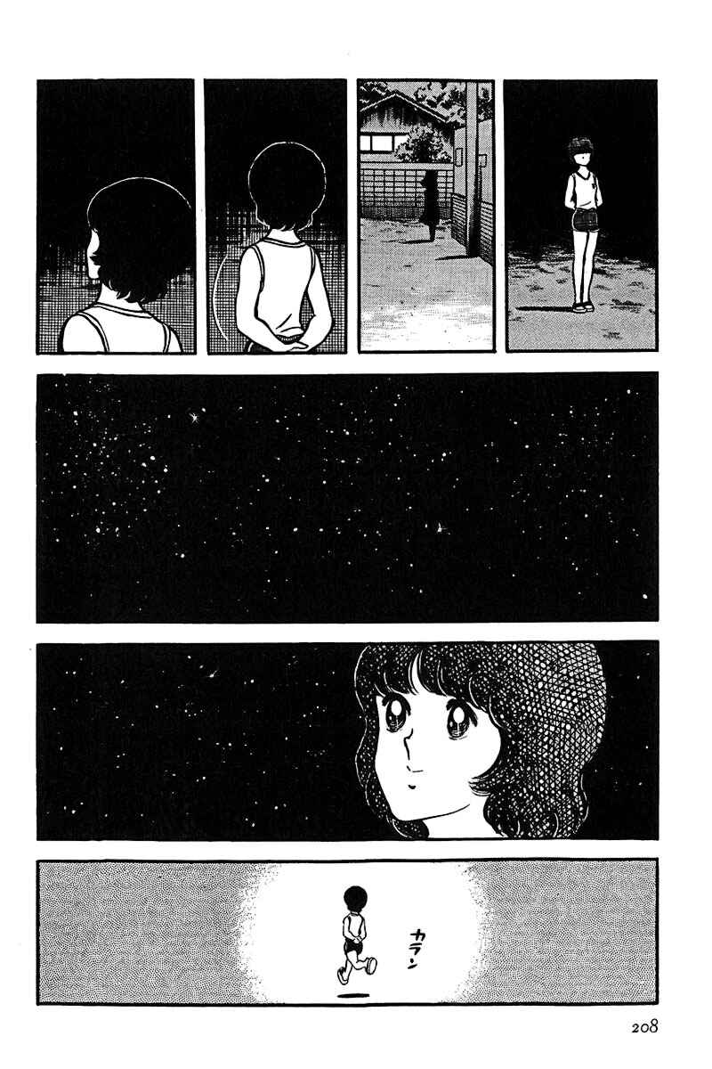 Miyuki Chapter 26 - Page 22