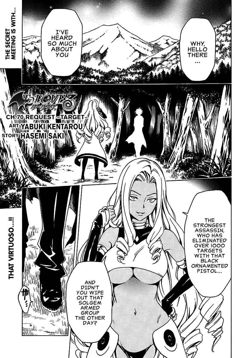 To Love Ru Darkness Chapter 70 - Page 2