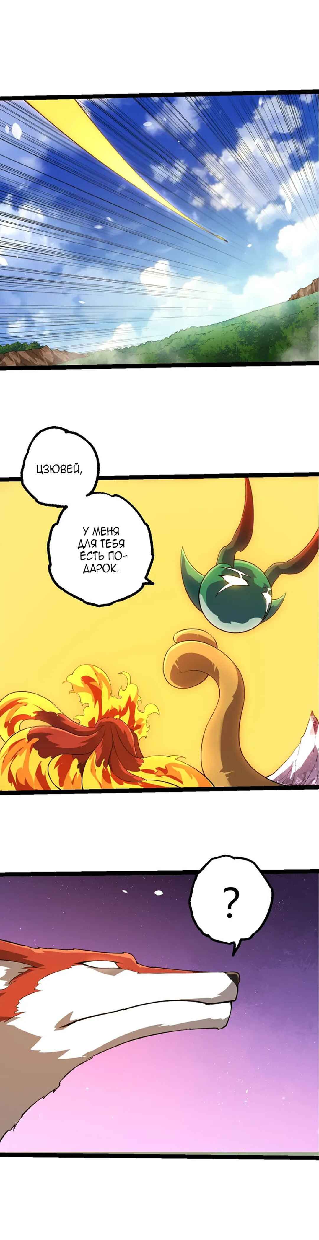 Starting Over as a Tree Chapter 494 - Page 7