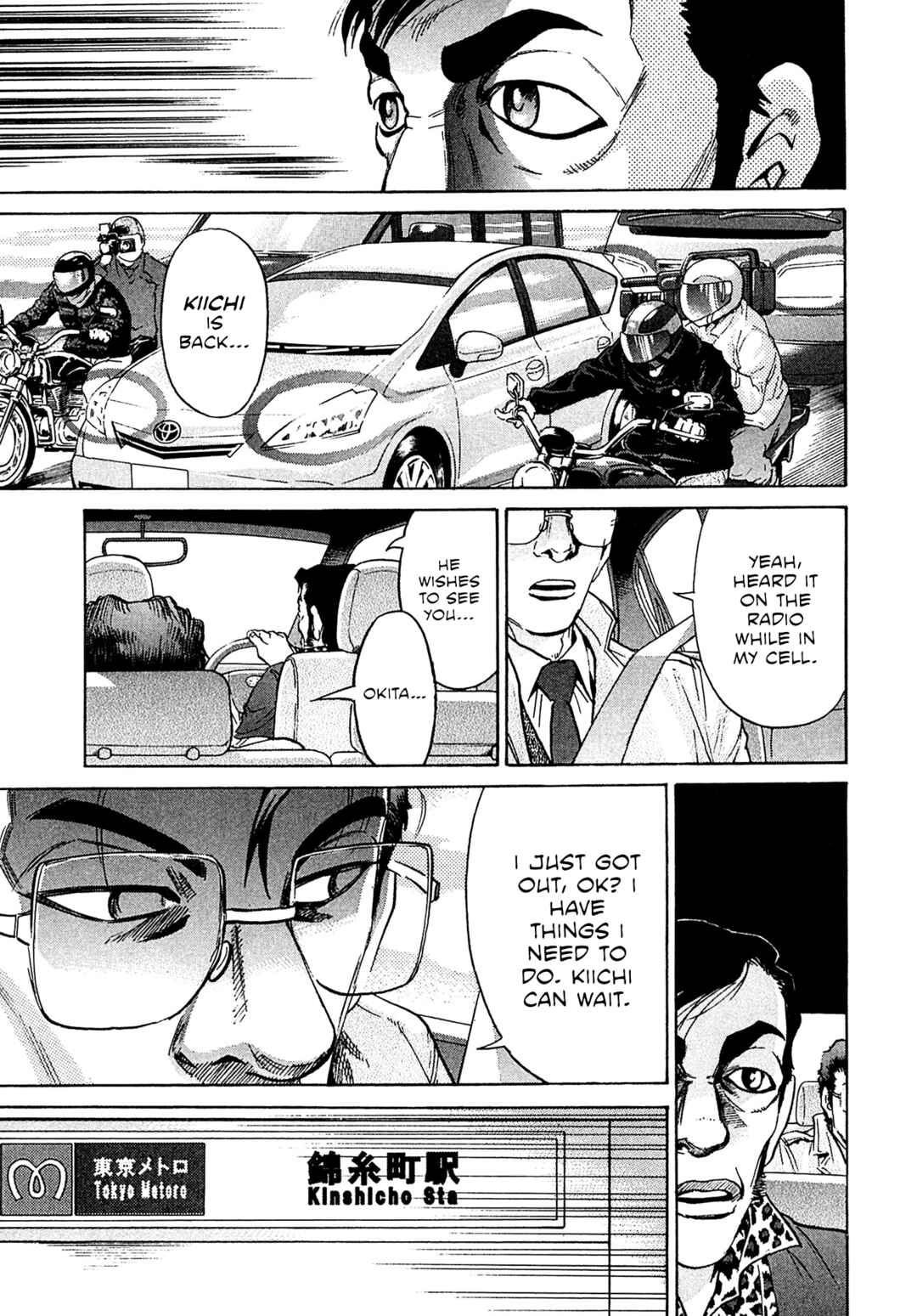 Kiichi VS Chapter 78 - Page 7