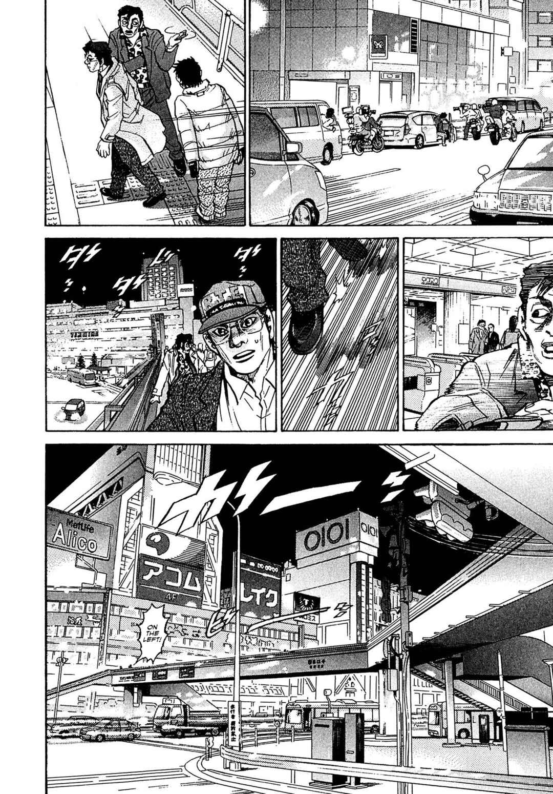 Kiichi VS Chapter 78 - Page 8