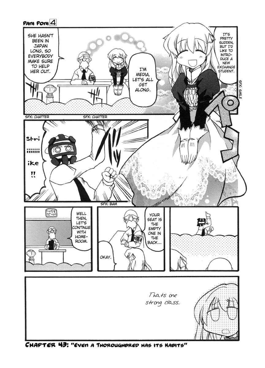 Pani Poni Chapter 43 - Page 1