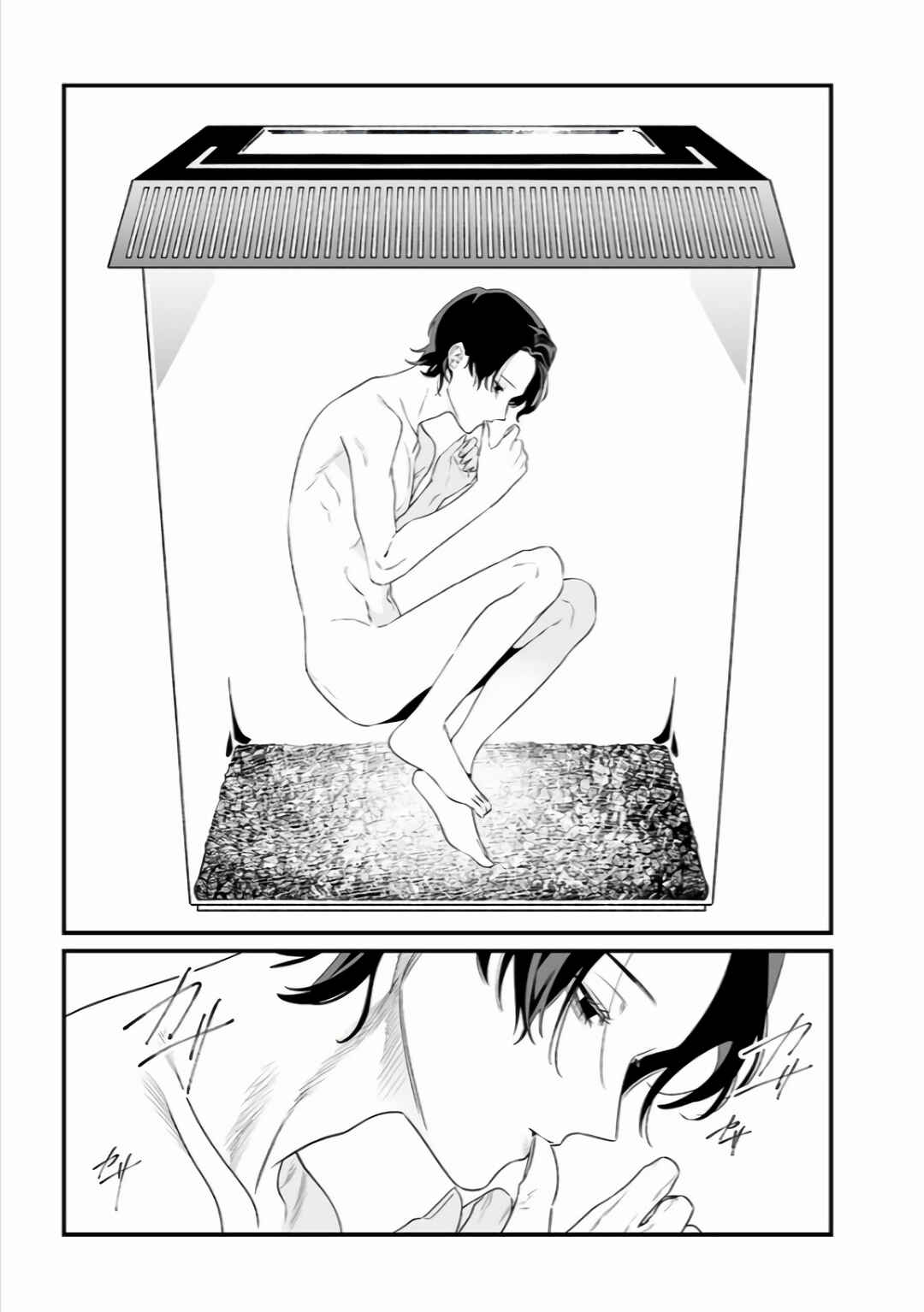 Maria no Danzai Chapter 36 - Page 13
