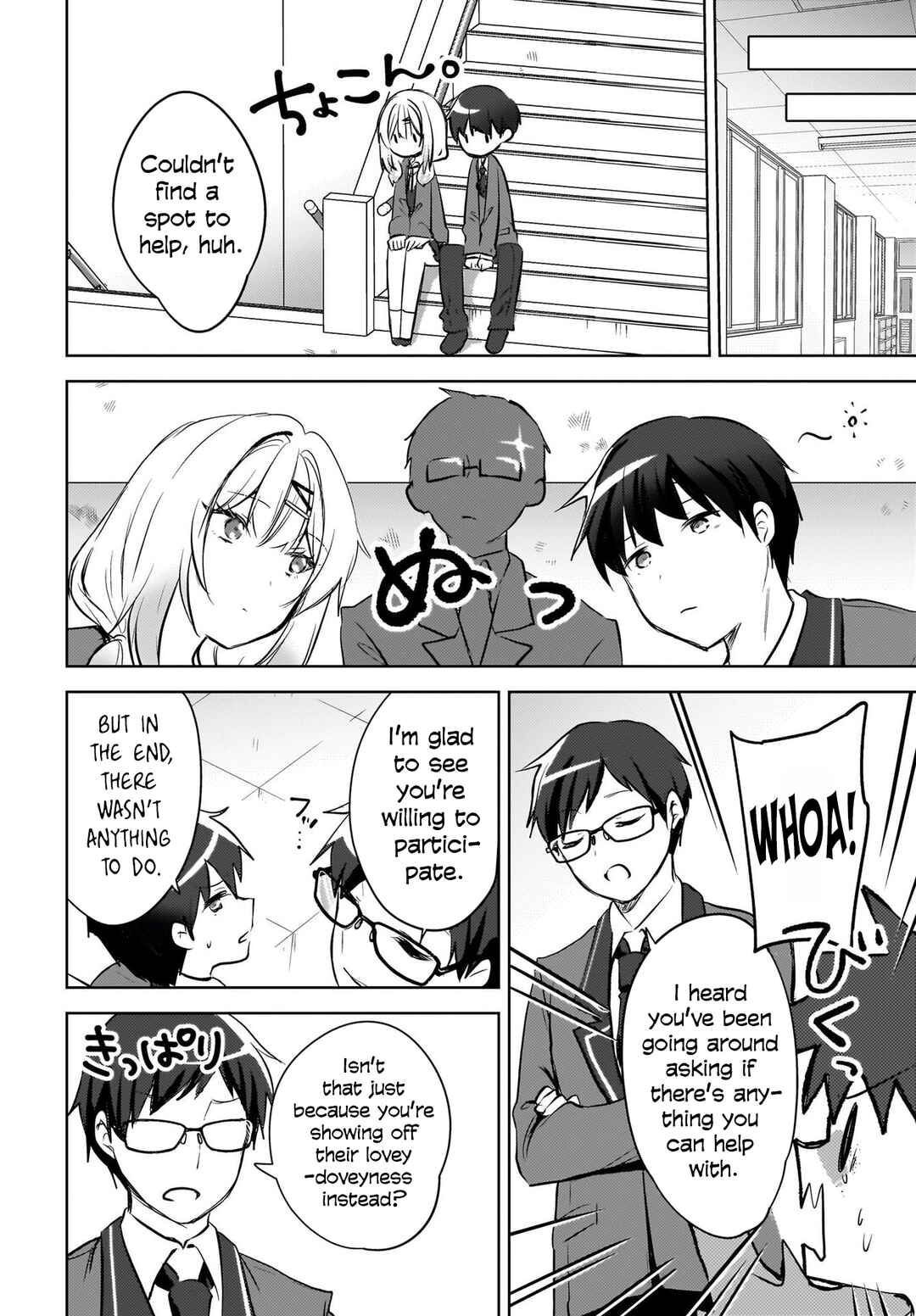 Ushiro no Seki no Gyaru ni Sukarete Shimatta. - Mou Ore wa Dame Kamoshiranai. Chapter 13 - Page 17
