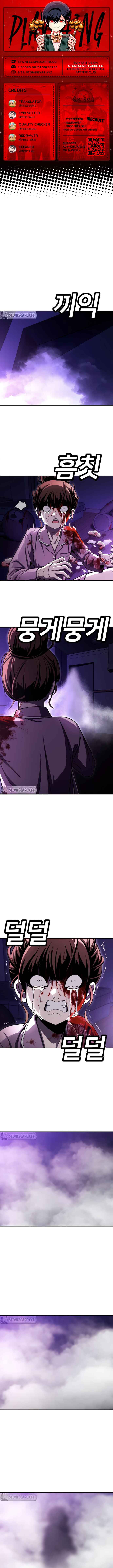 Norigam Chapter 67 - Page 1