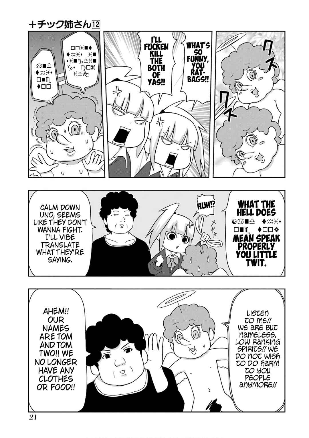 Plastic Neesan Chapter 202 - Page 3