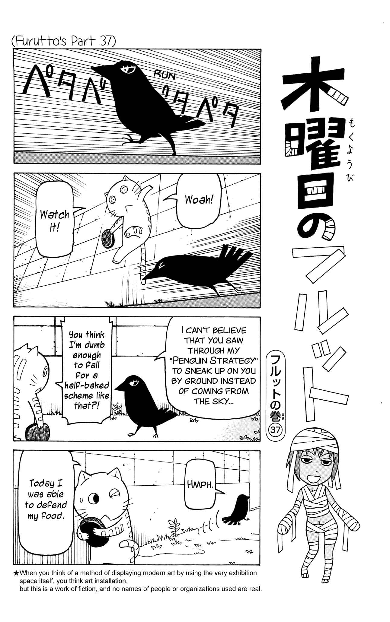 Mokuyoubi no Furutto Chapter 10 - Page 1