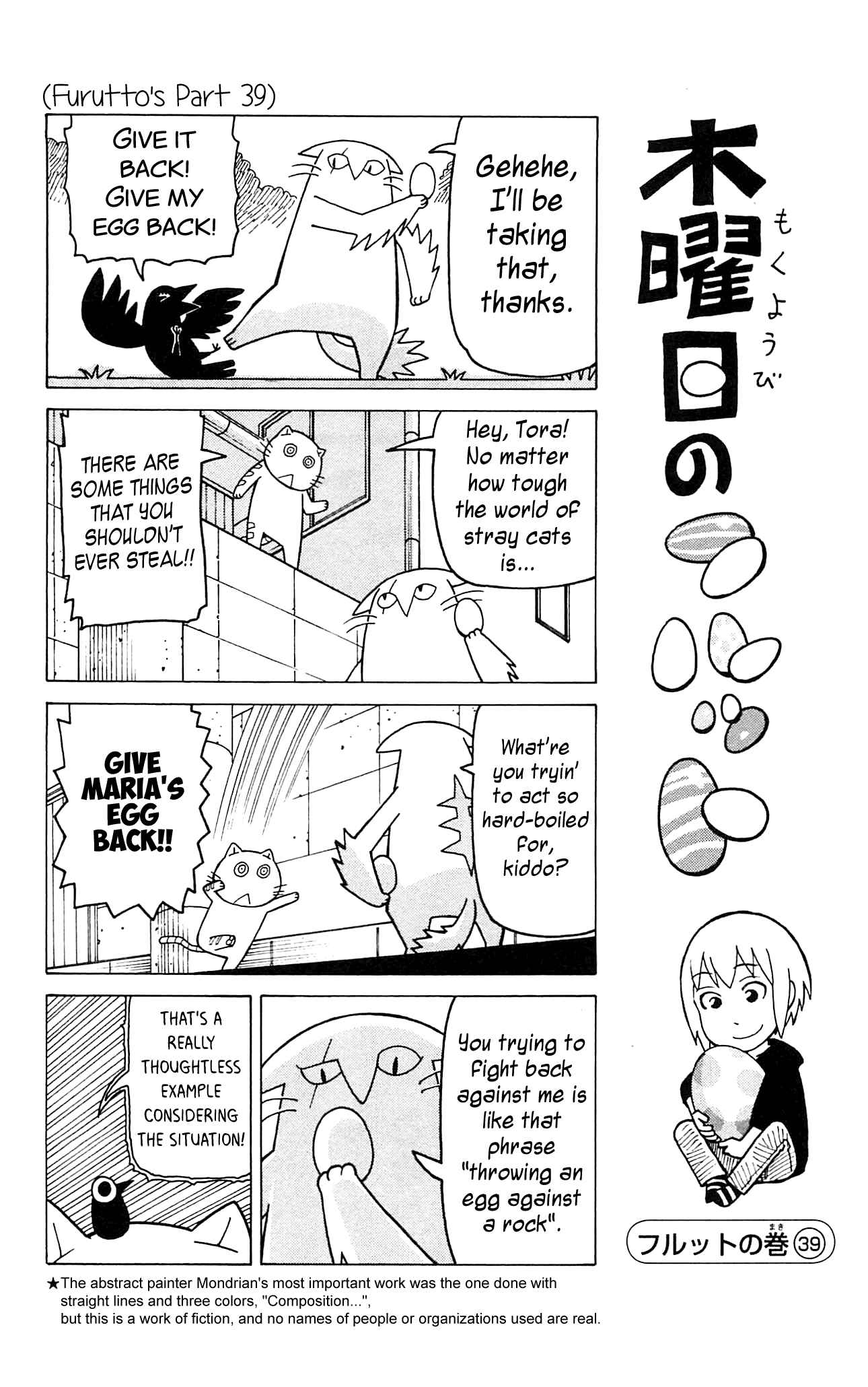 Mokuyoubi no Furutto Chapter 10 - Page 13