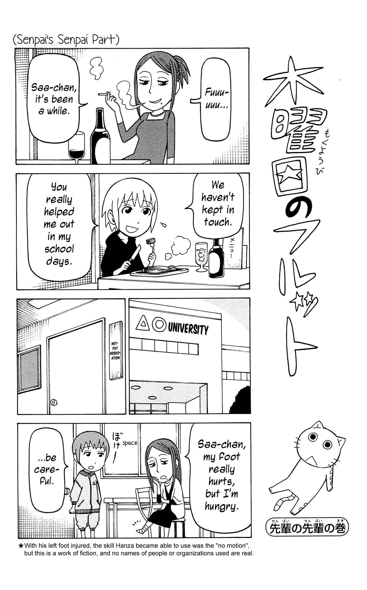 Mokuyoubi no Furutto Chapter 10 - Page 19