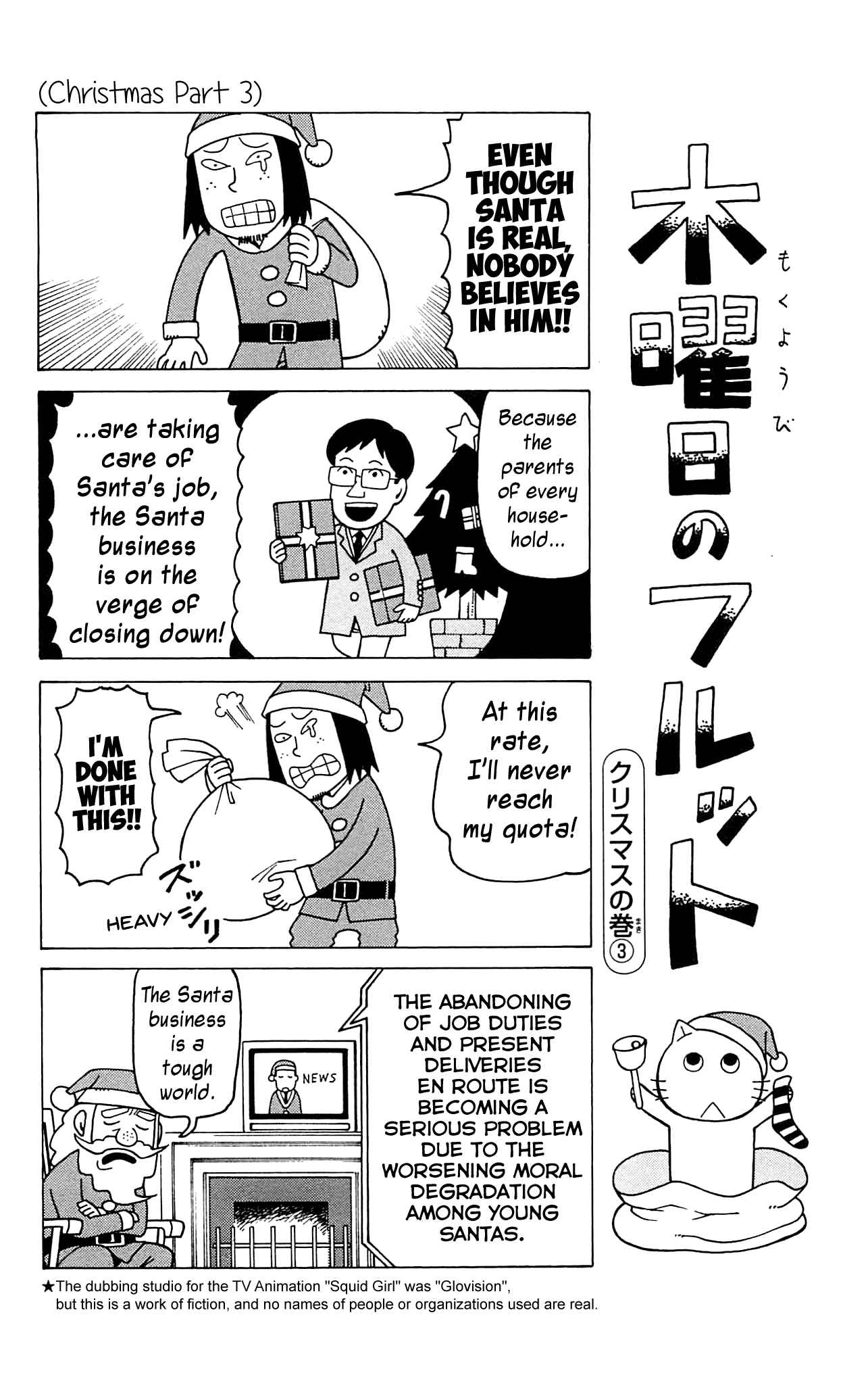 Mokuyoubi no Furutto Chapter 10 - Page 23