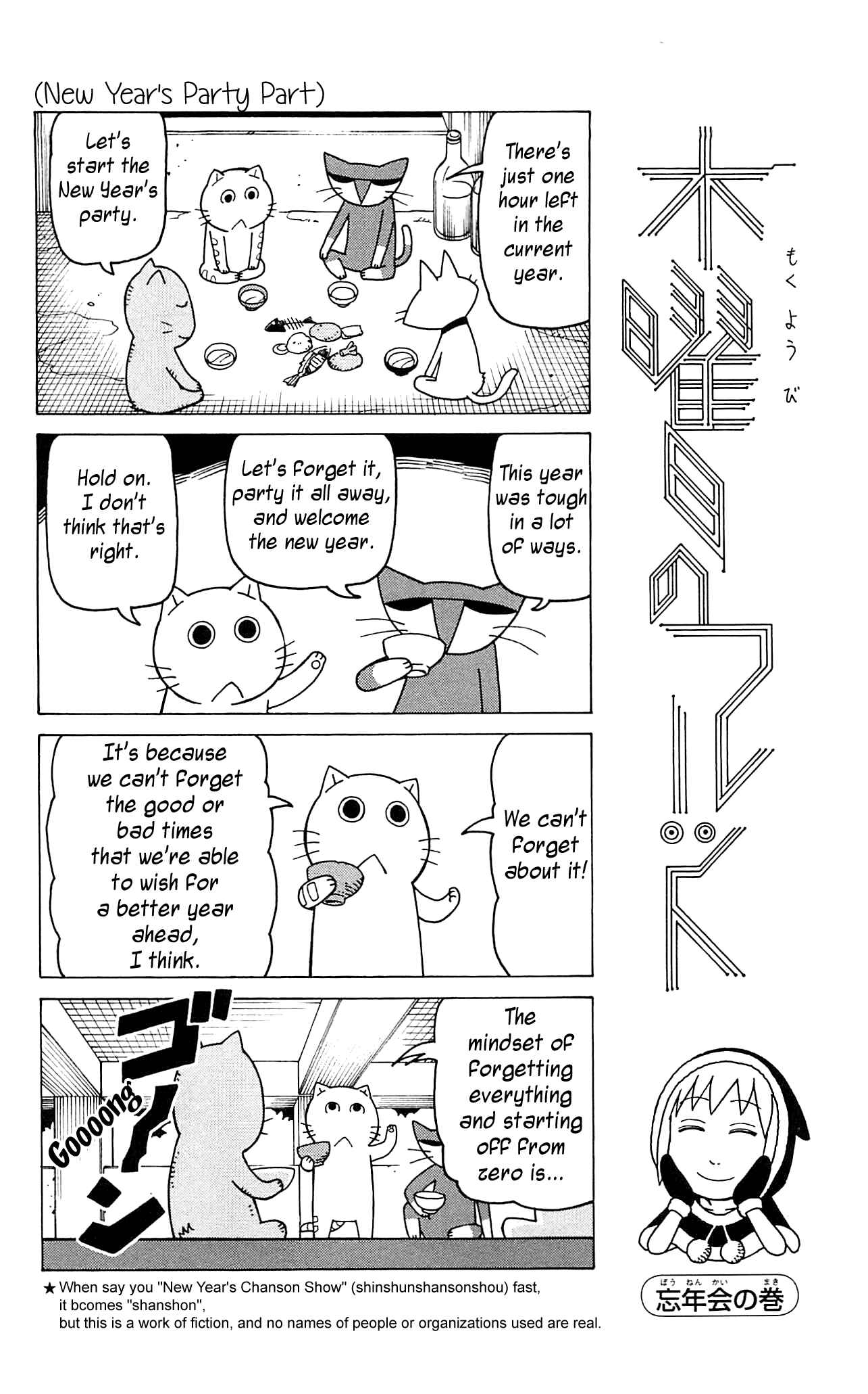 Mokuyoubi no Furutto Chapter 10 - Page 25